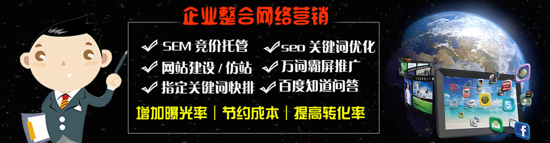 芦山百度优化推广